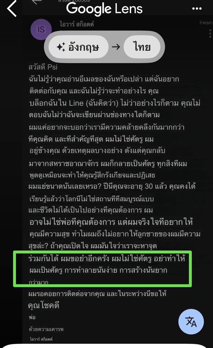 ฉันเล่าแล้วเธอห้ามบอกใครนะ tweet media