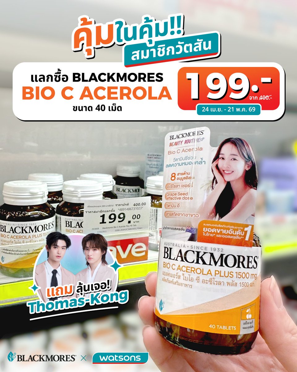 Blackmores Thailand tweet media