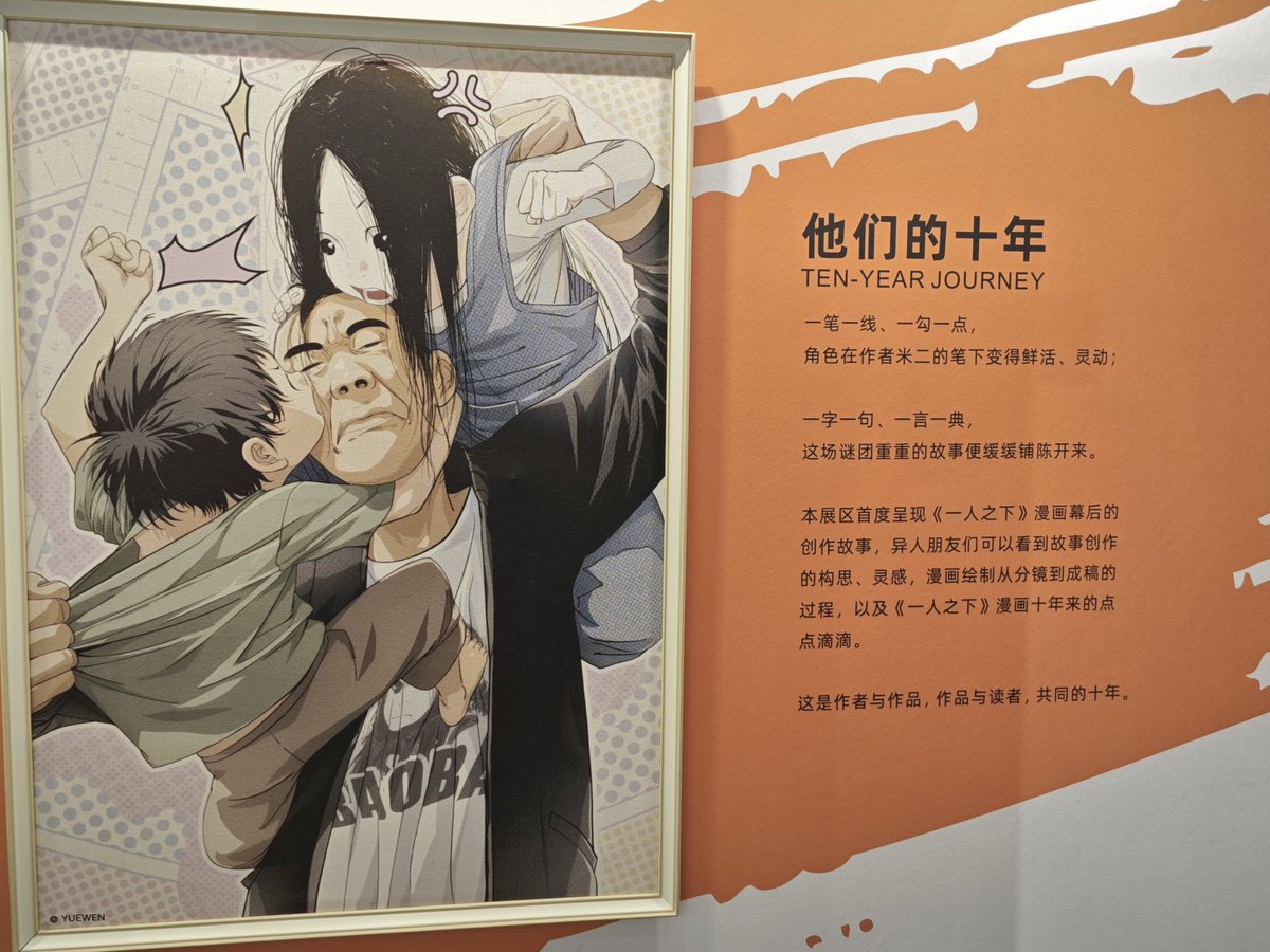 中国漫画館 tweet media