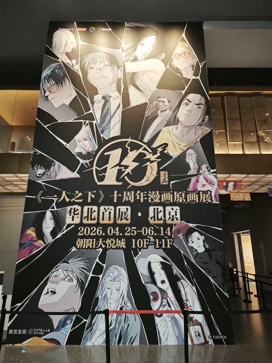 中国漫画館 tweet media