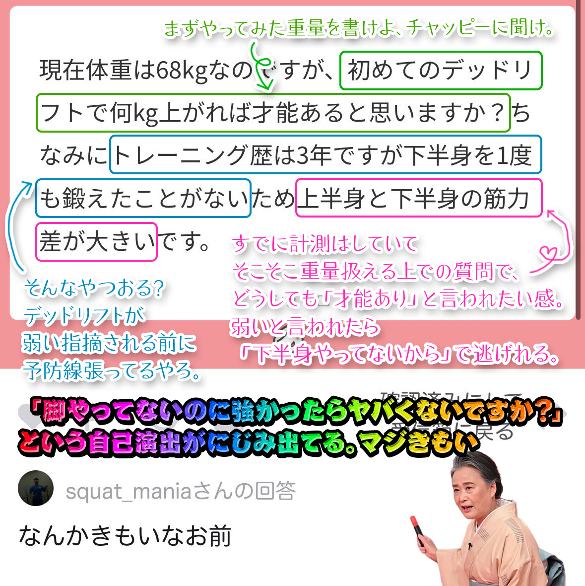 村の長2.0｜100日後にバッキバキになるデブ【16週目】 tweet media