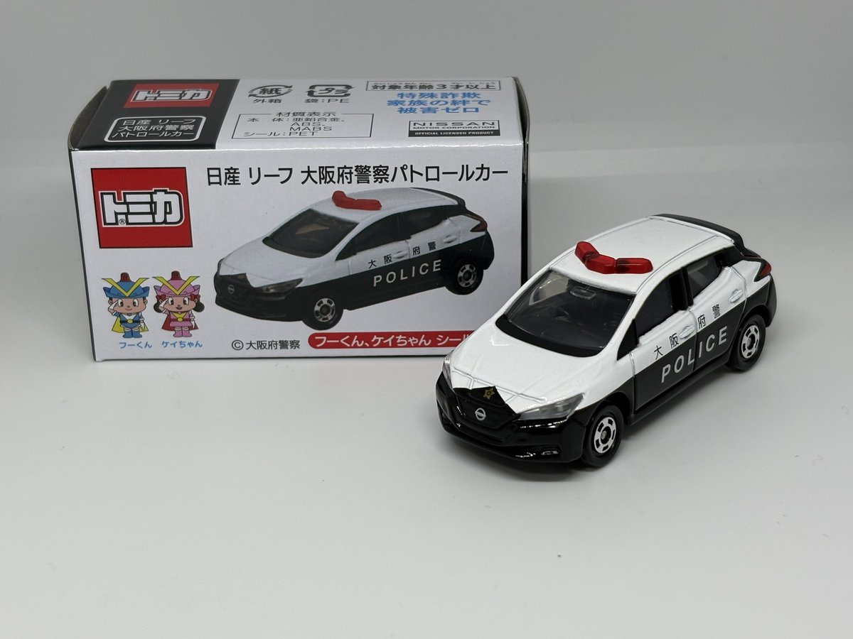 トミカ 大阪府警オリジナルトミカ第5弾❗️ 日産リーフパトロールカー