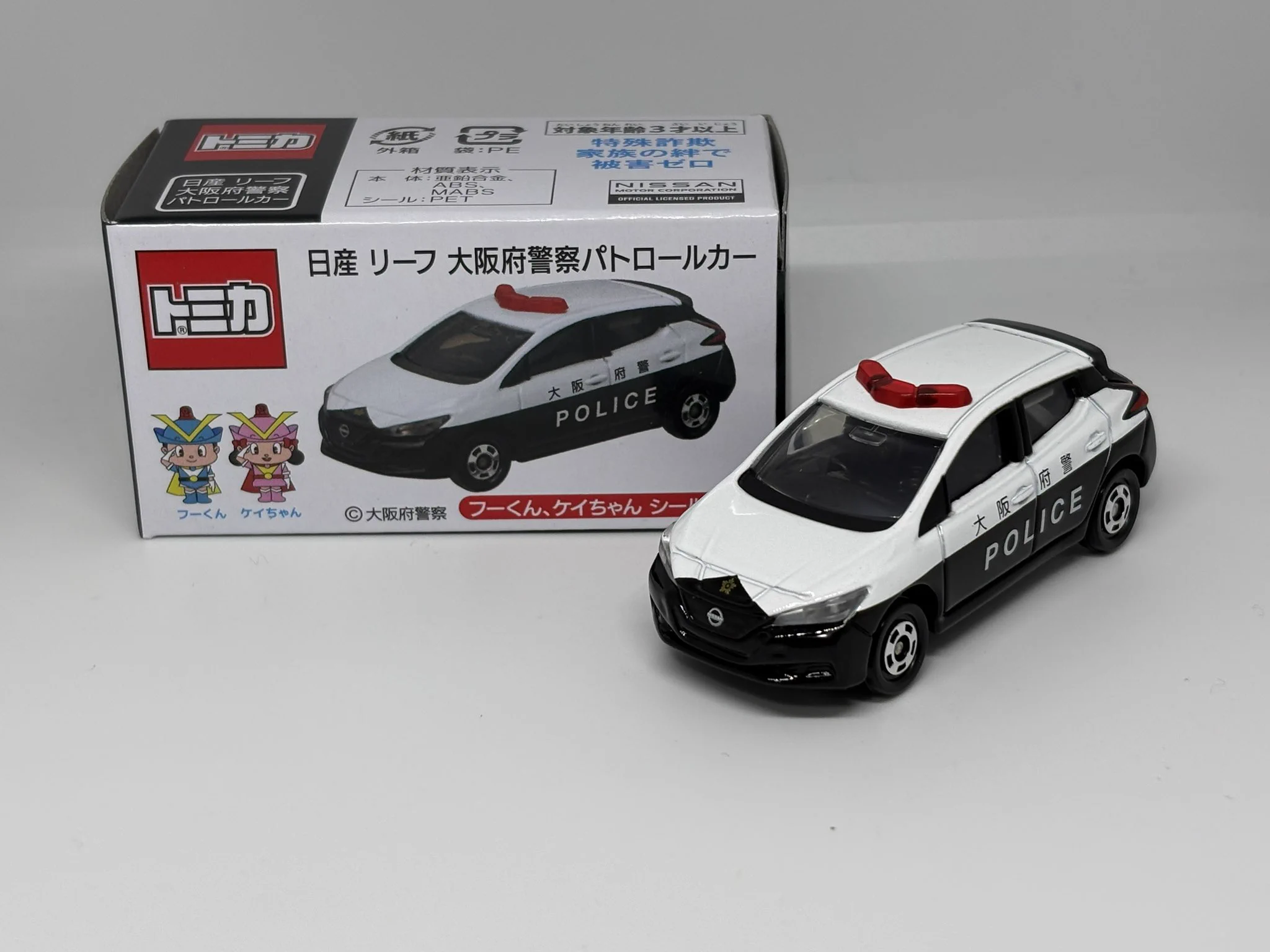 トミカ 日産リーフ 大阪府警察パトロールカー2台セット はぐれ刑事の人 on X: 