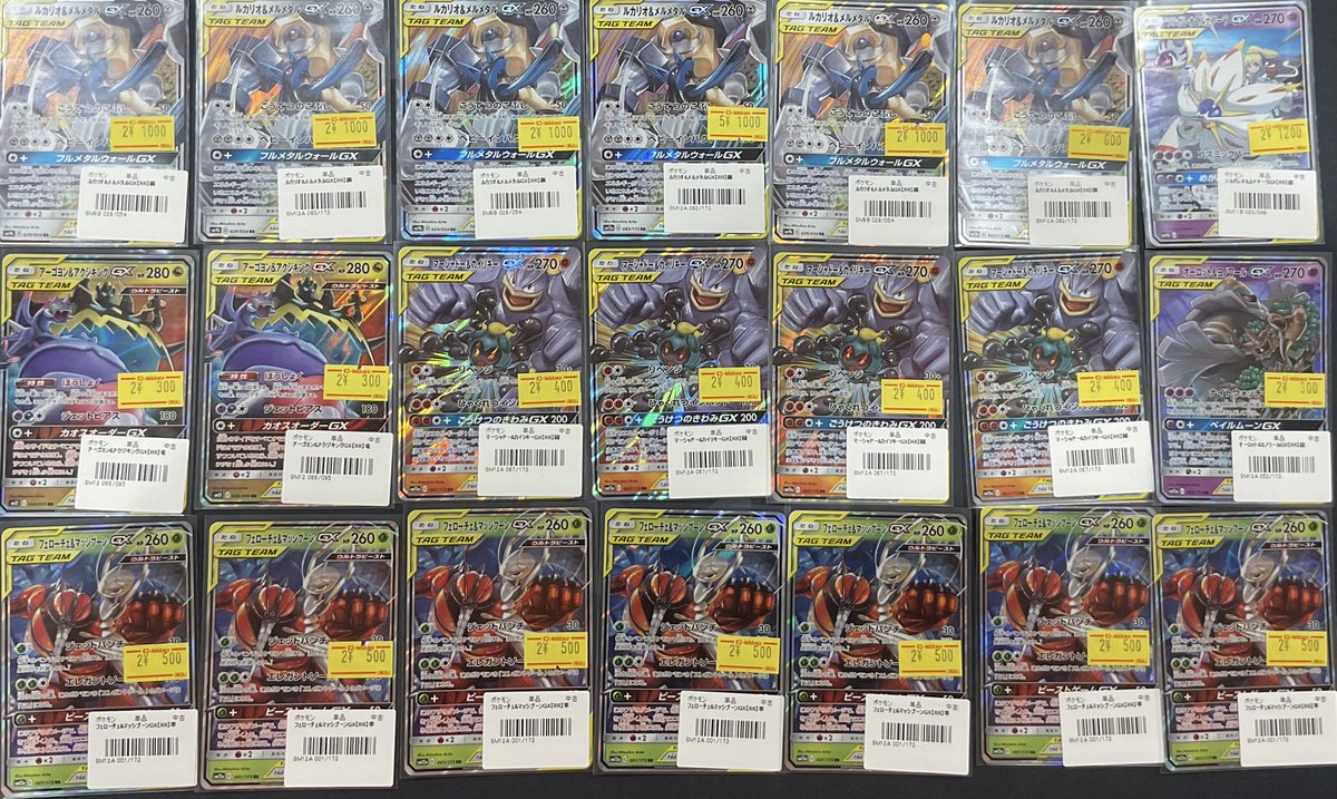ポケカ まとめ売り カードラッシュ【ポケカ】の買取価格一覧|ラッシュメディア ポケモンカードゲーム
