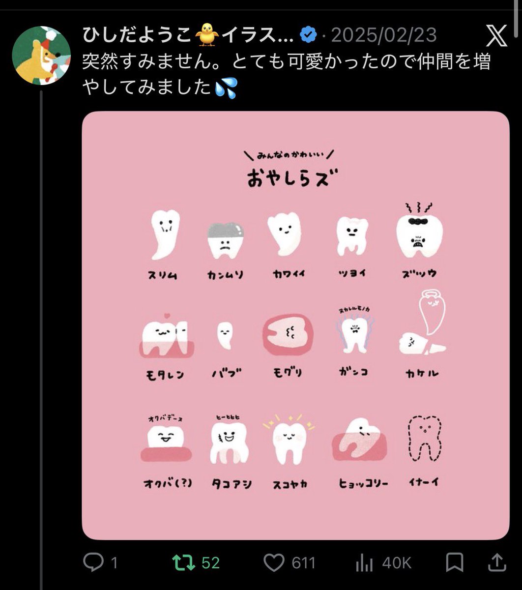 タケウチ 6.0 tweet media