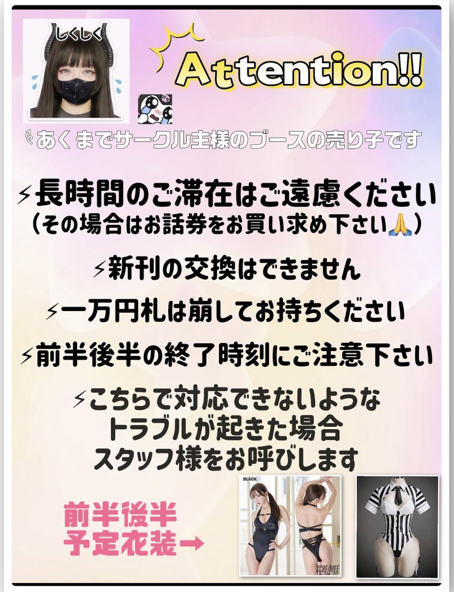マイティー@CH44 5/23 F-44 tweet media