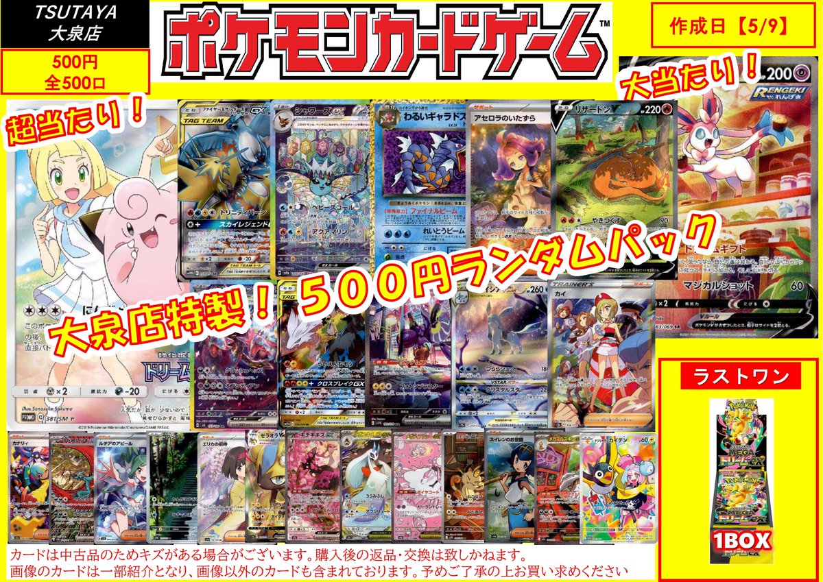 こちら完売いたしました‼️ またのチャレンジお待ちしております✨