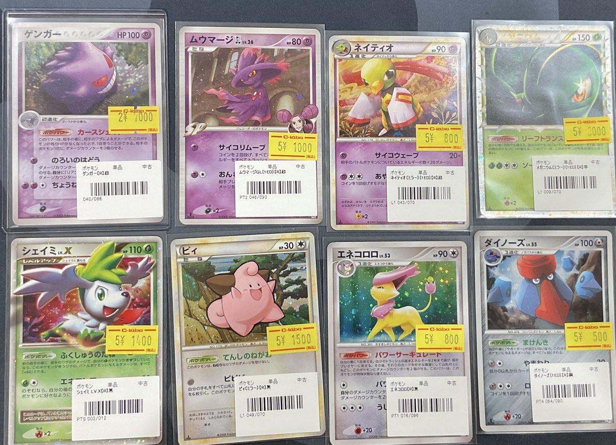ポケカ 販売情報】 写真のカード入荷致しました😊🎉 ショーケースにて