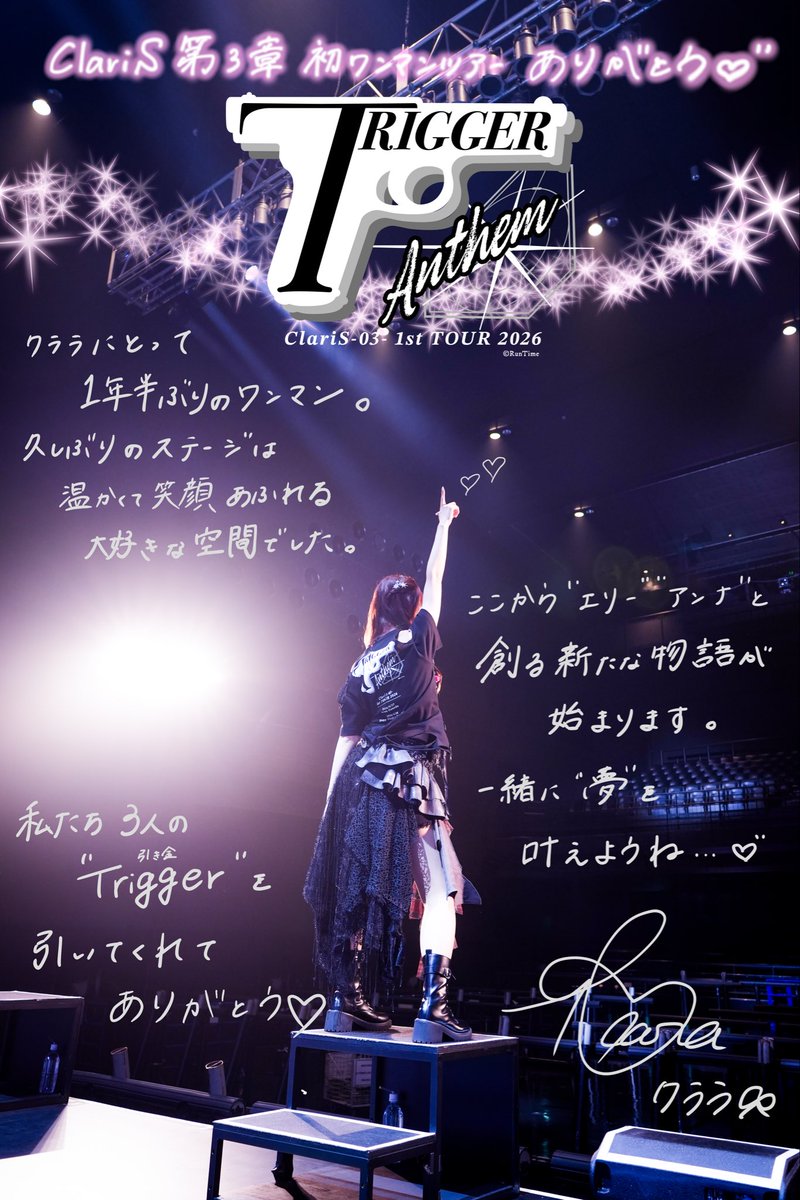 ⋰ ClariS -03- 1st TOUR 2026 〜Trigger Anthem〜🖤🔫 ⋱ Clara