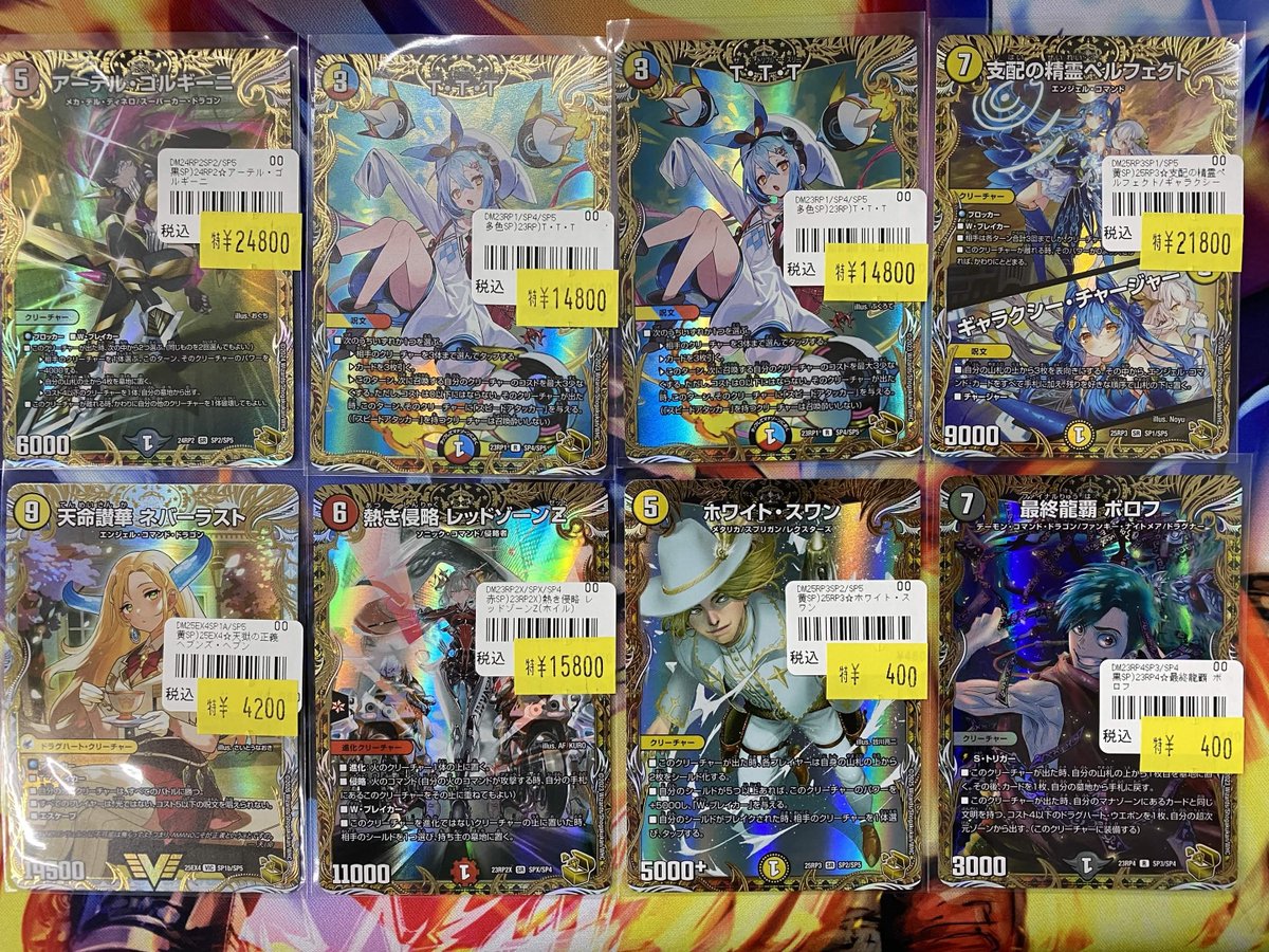 193名駅店 デュエマ 入荷情報】 ペルフェクトやアーテルゴルギーニなど