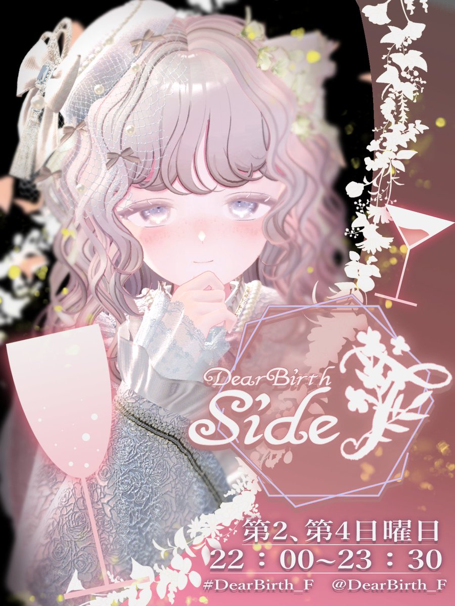 DearBirth_F's tweet photo. ୨୧‥∵‥‥∵‥‥∵‥‥∵‥୨୧
　　　　#DearBirth_F
 　　   #VRChat RPガールズバー
　　　DearBirth Side：F
　　　ローテーション営業
　　　　  5月24日（日）
   　　　 22：00 ReqIn　
 　　　事前抽選予約開始❣

       🌸フォーム🌸
https://t.co/Shd2n75x8X
୨୧‥∵‥‥∵‥‥∵‥‥∵‥୨୧ https://t.co/638ISyWwom