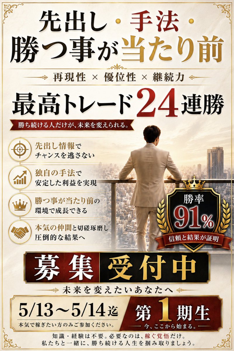 黒崎【元警察官Trader】 tweet media