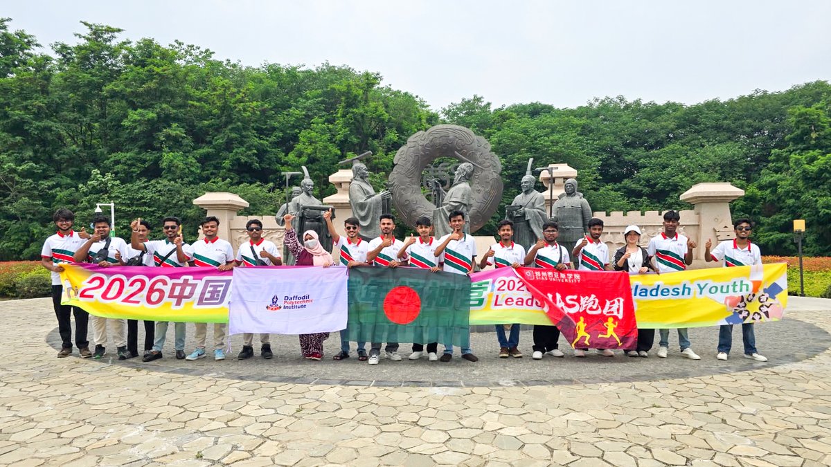 daffodilpoly's tweet photo. 🇨🇳🤝🇧🇩 International Youth Exchange Program and China-Bangladesh Leadership Camp 2026-এর দ্বিতীয় দিনে চীনের ইতিহাস, প্রত্নতত্ত্ব বিষয়ক বিশেষ ক্লাস ও কুংফু প্রশিক্ষণে অংশ নিলো ড্যাফোডিল পলিটেকনিকের শিক্ষার্থীরা।

#Daffodilpolytechnic #YouthExchangeProgram #SiasUniversity #China https://t.co/Yz7ejDaKGz