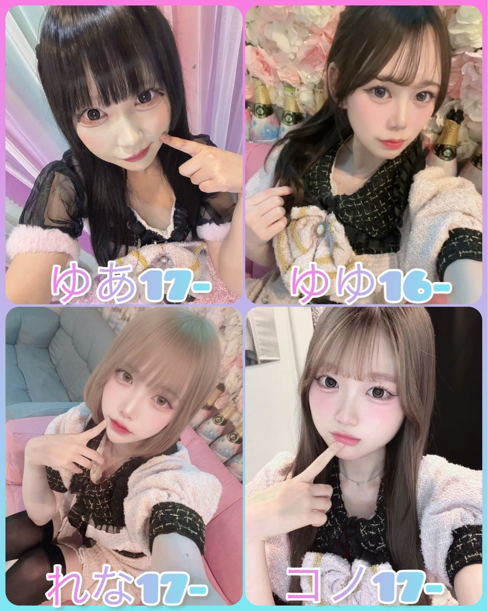 Today's Character🫖 ゆあ @yuaa_a15 ゆゆ @Yuyuesra れな @zxyyrz