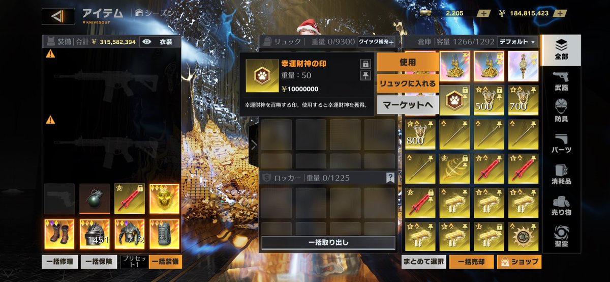 わしがななせっとα tweet media