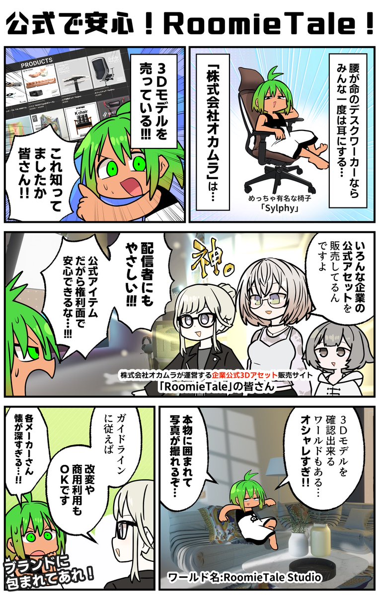 リーチャ隊長🌱 tweet media