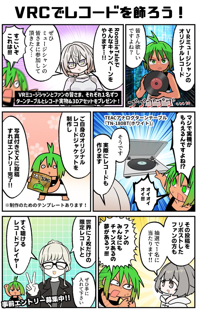 リーチャ隊長🌱 tweet media