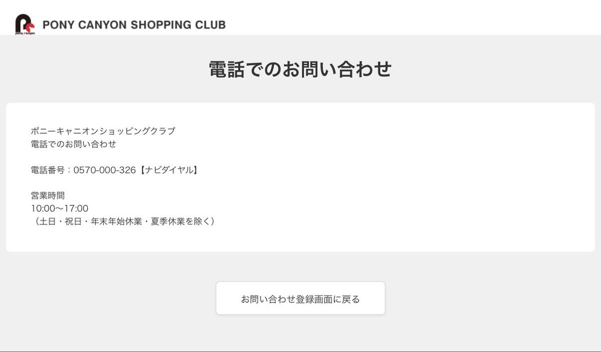 papico621's tweet photo. ポニーキャニオン、絶対に許さない https://t.co/H0eor3sIYf