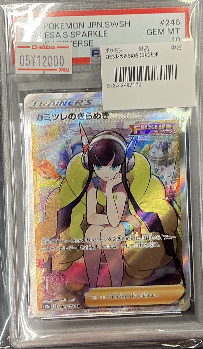 ポケカ 販売情報】 【Pokémon Card Game Sales Information