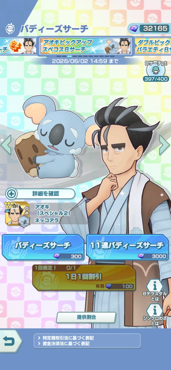 Logical_Yatoo's tweet photo. 天井までネッコアラ出なくてコアラすぎ🐨🐨🐨 https://t.co/FiklQQvVQl