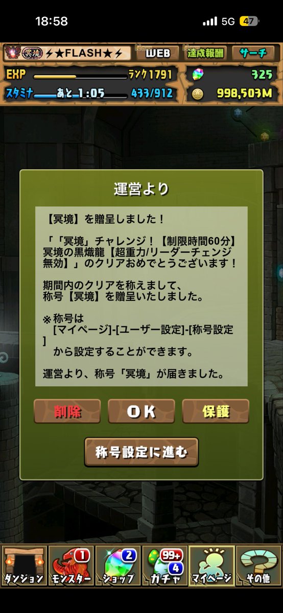 chyangen's tweet photo. 冥境チャレンジクリア！
久々にオリジナル編成(普段使ってる編成)で挑戦したら勝てた‼️😳 https://t.co/YLf1Rfkum6