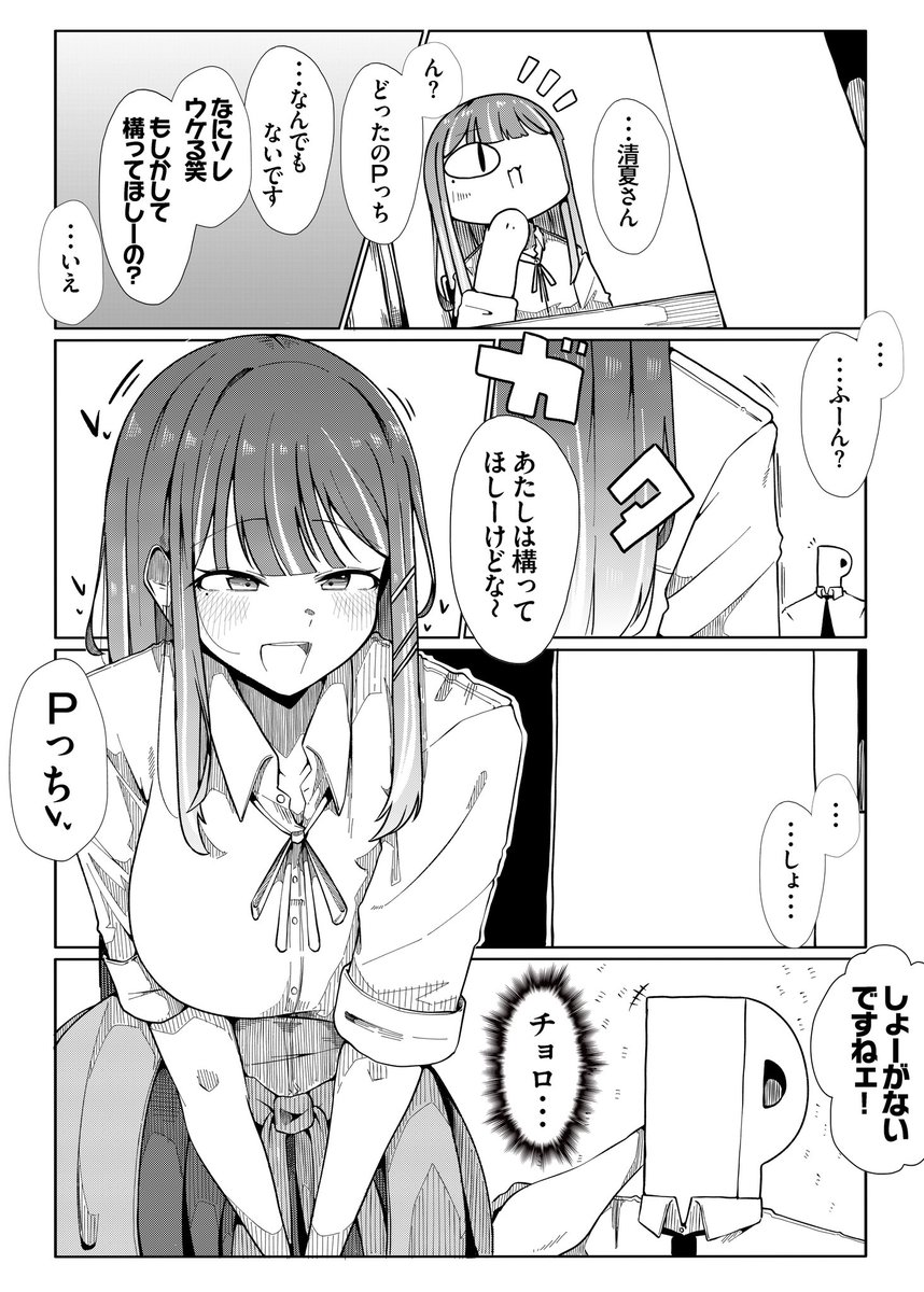 82 tweet media