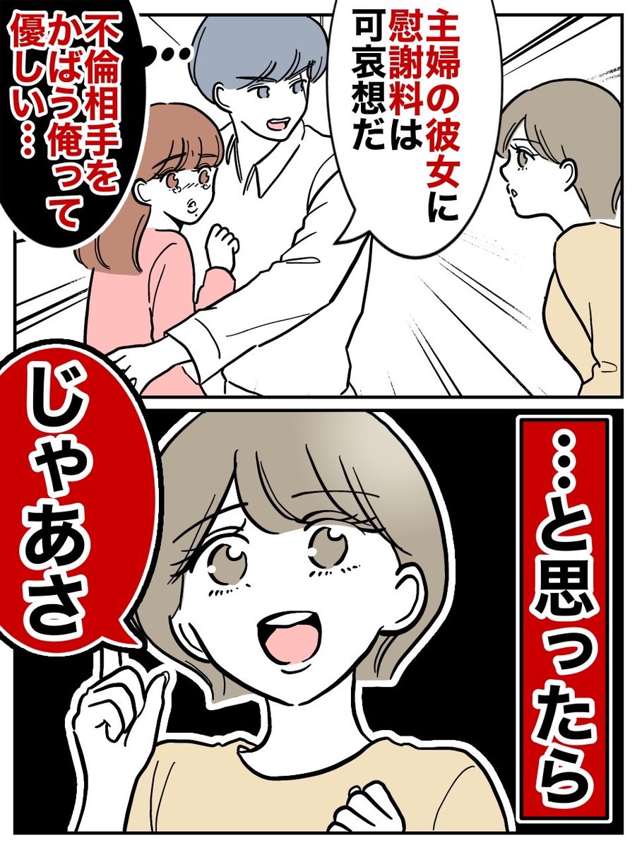 ぺ子 (@peko_comic) / Posts / X