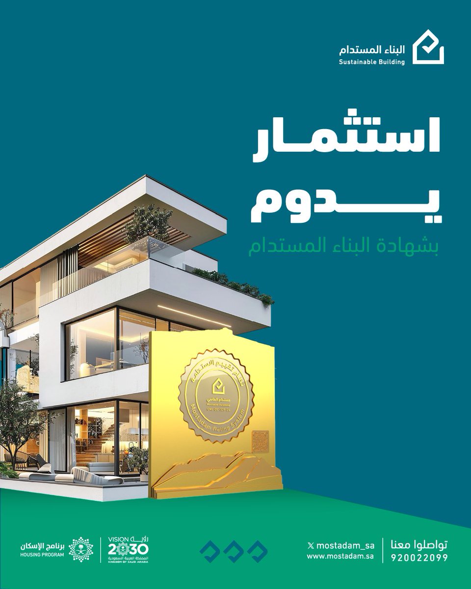 البناء المستدام tweet media