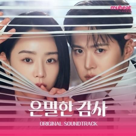 OST / 秘密の監査 (MUBEAT ALBUM VER.) (TVN 韓国ドラマ)｜オリジナル