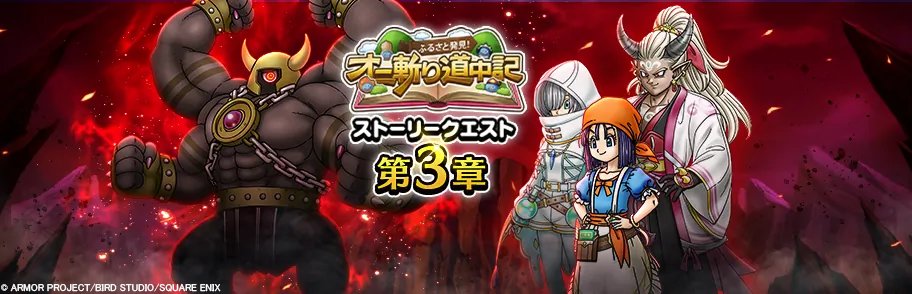 ドラゴンクエストウォーク公式／ドラクエウォーク (@DQWalk) / Posts / X