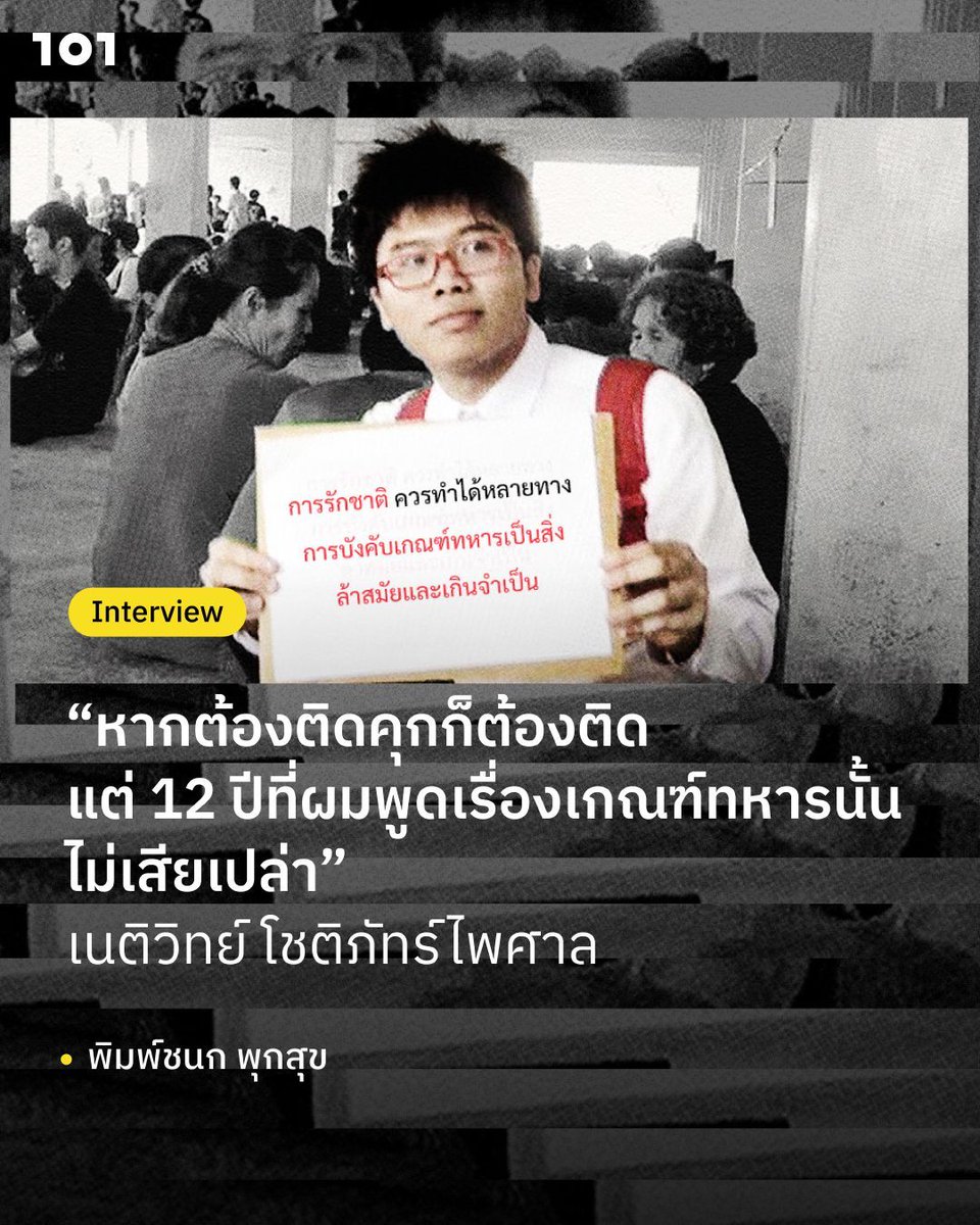 The101world tweet media