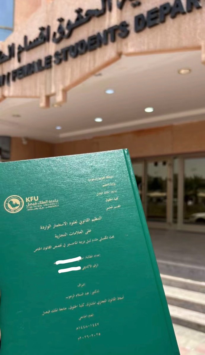 e_8000e's tweet photo. أصابت سِهامُنا هَذه المَرة ، وَلم تُخطىء لَمعت أعيننا مِن فرط الانتصار ، كتبنا في نهاية سطورنا أننا نِلنا ما صَبرنا لأجلِه.
 بِحمد الله وفضله، أنهيت مناقشة البحث التكميلي لدرجة ( الماجستير) في تخصص ( القانون الخاص) الحمد لله على التمام. https://t.co/8Qff2wURcE