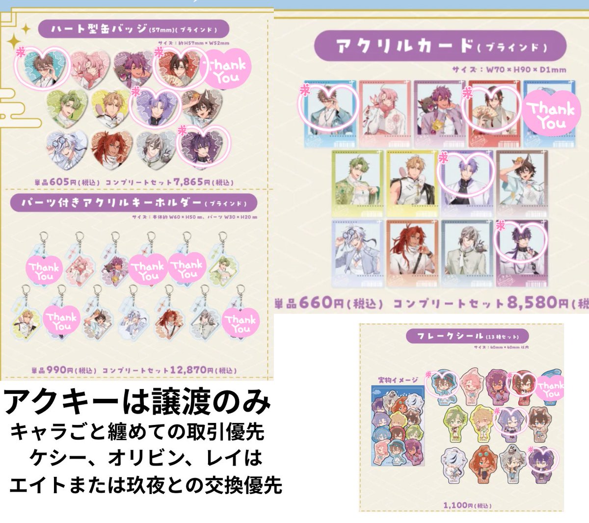 交換譲渡】NUカーニバル NU: カーニバル ぬカニ ぬ🦀 タワレコ渋谷