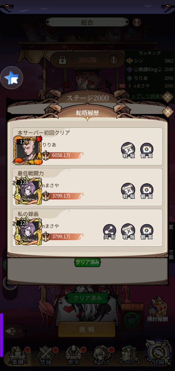 nm10_n_masaya's tweet photo. 蛇塔2000階クリア！

#イーヴルテイルズ https://t.co/BNuifmh21H