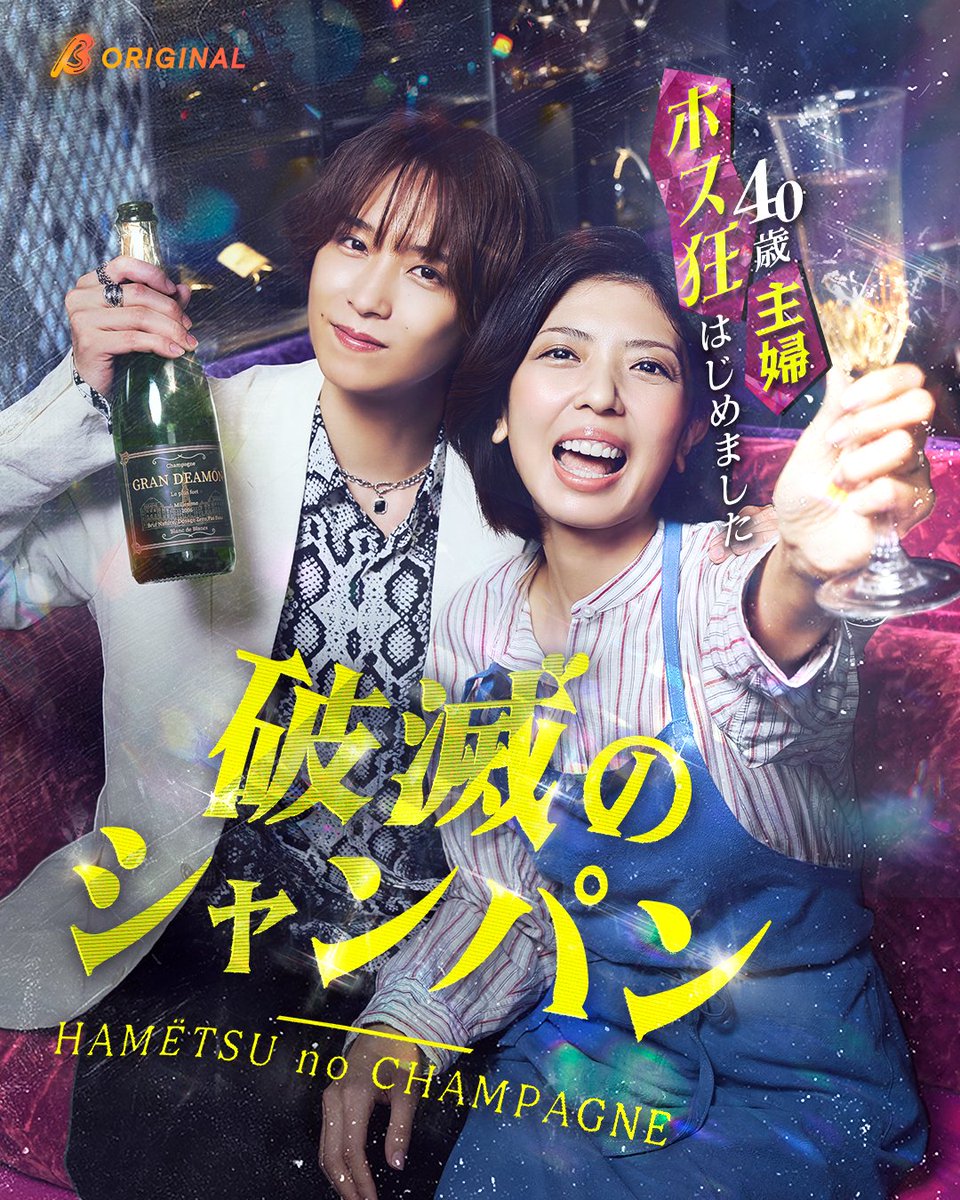 BUMPドラマ【公式】 tweet media