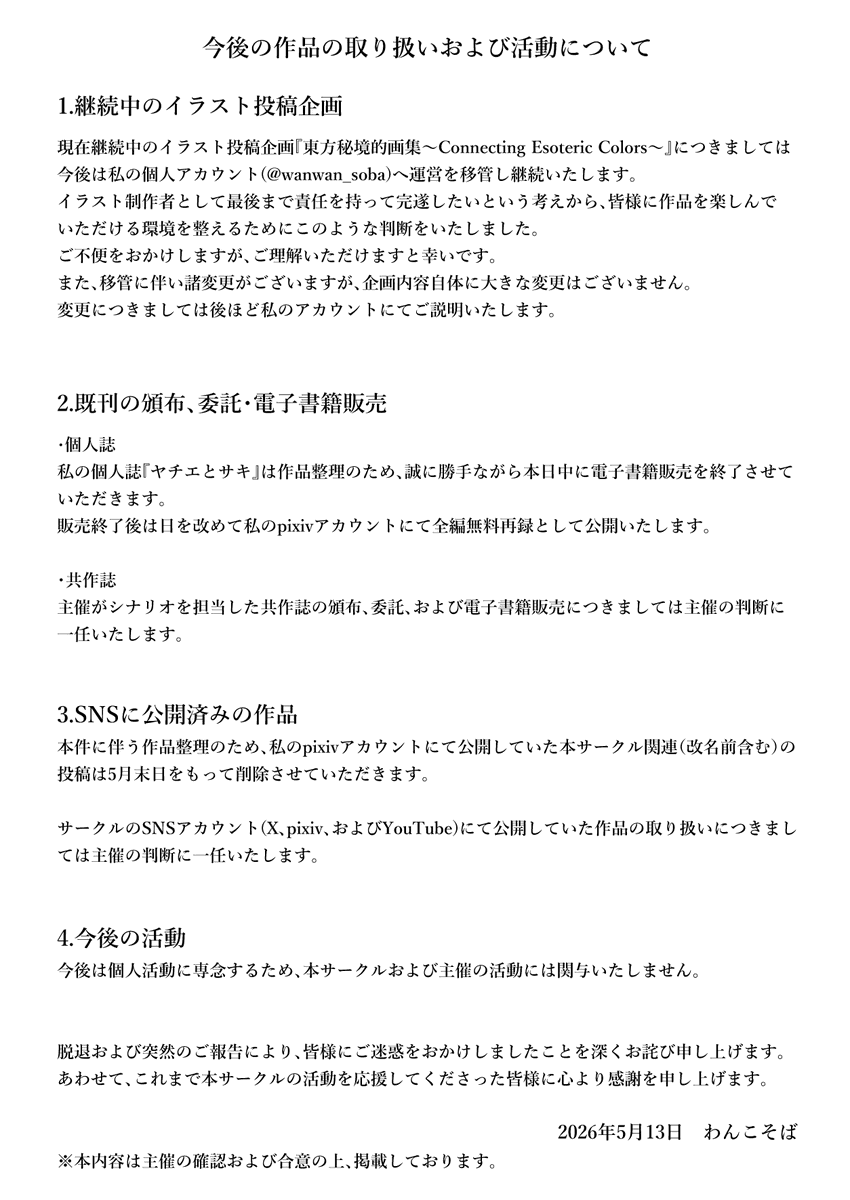 わんこそば tweet media