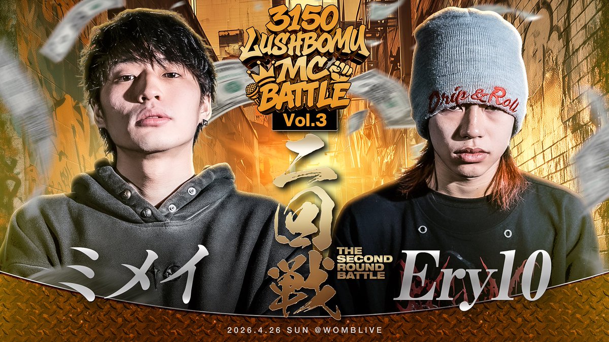 3150×LUSHBOMU MC BATTLE tweet media
