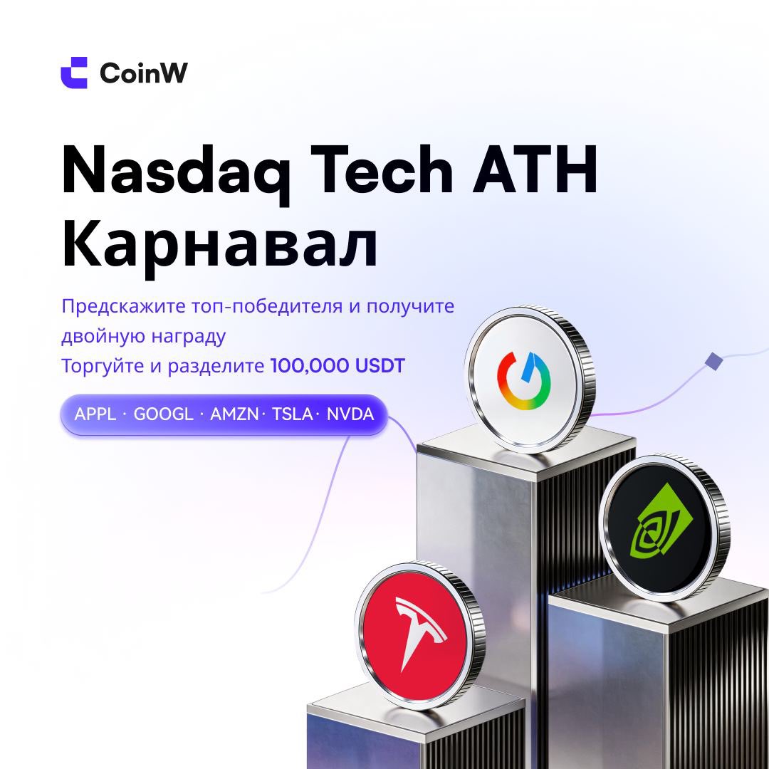 CoinW CIS tweet media