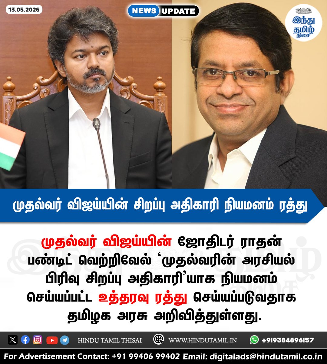 Tamil The Hindu tweet media