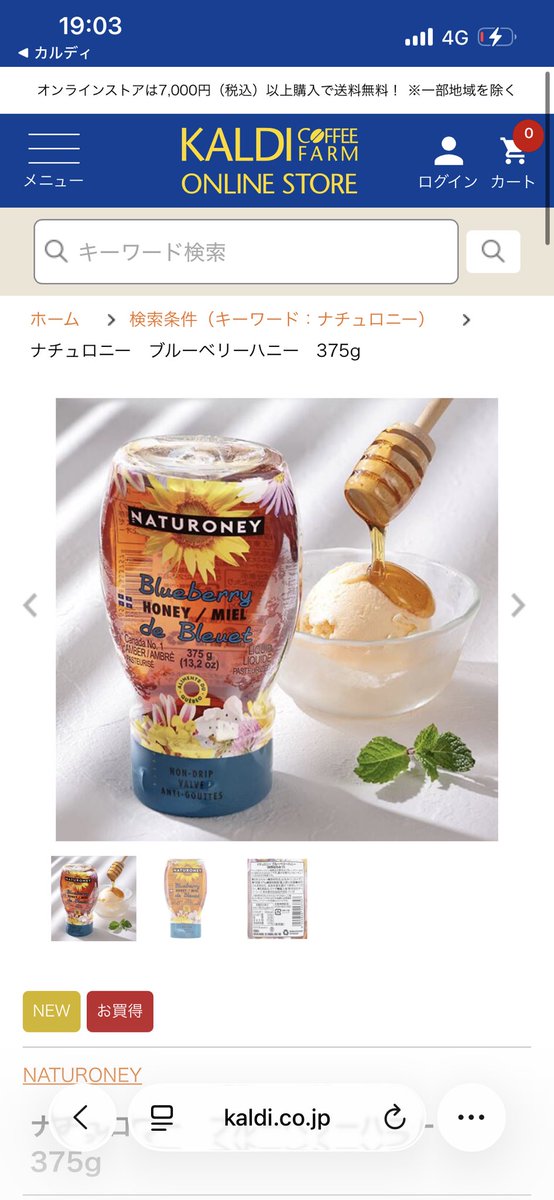 1204_h's tweet photo. ナチュロニーのブルーベリーハニー復活してるの熱い https://t.co/W3tMRFDeov