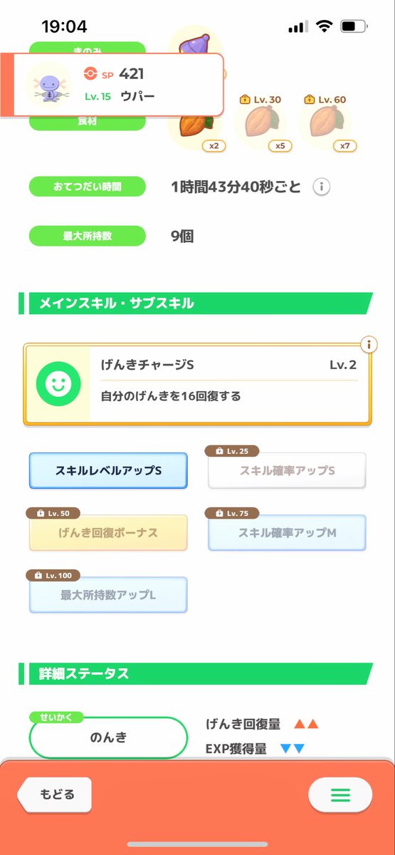 色違いドオーの幼虫
食材補正全くない元気しか取り柄がない奴だけど、aaaだから育てようかな