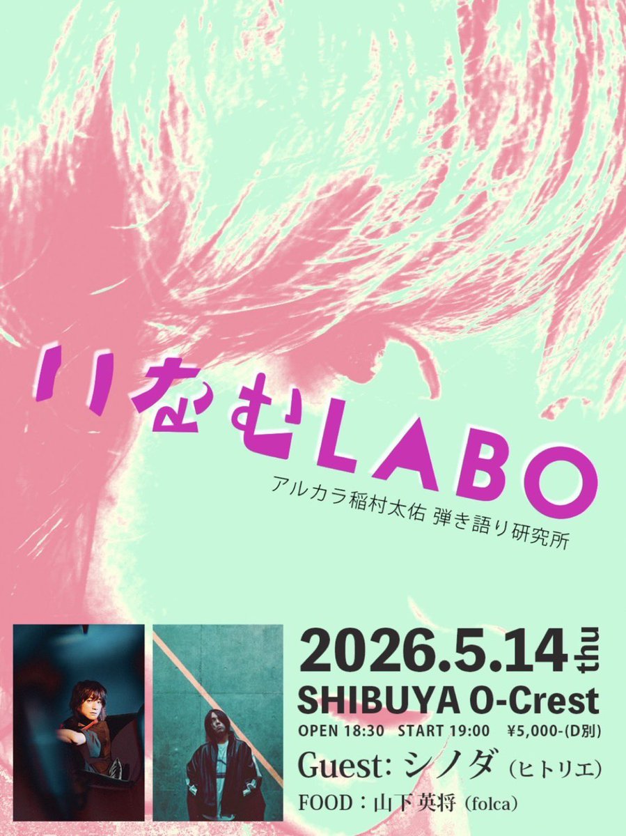 シノダ/ヒトリエ/cakebox (@sho_do_teki) / Posts / X
