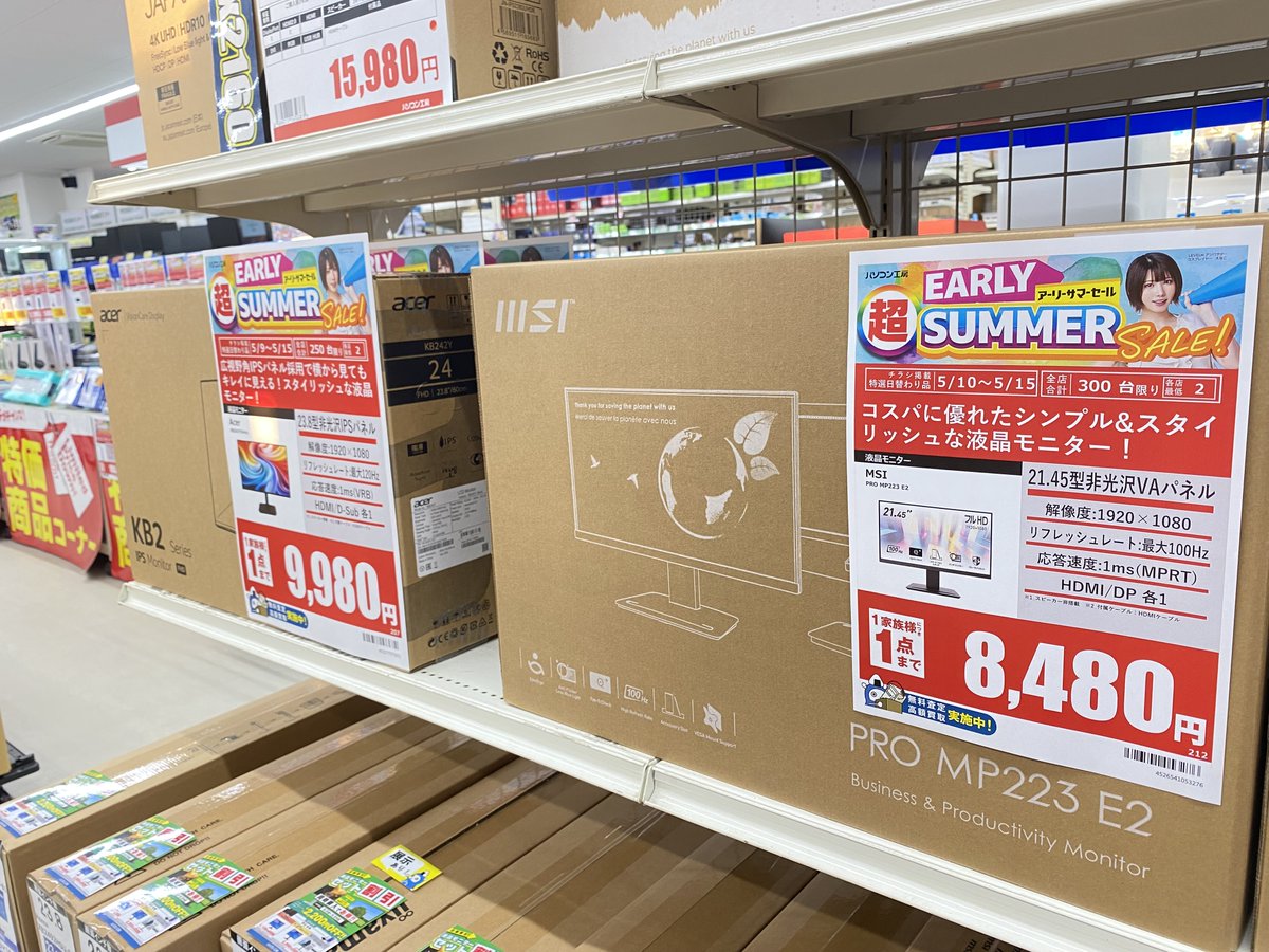 やま/モニター価格/仕様変更品/イベント什器/フリマ/マルシェ 本日もご来店ありがとうございました🌃 今週のセール商品は、5/15(金