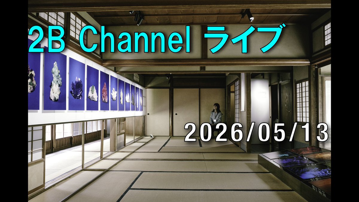 2BChannel2019's tweet photo. 今日の2Bchannelは、KYOTO GRAPHIE 京都国際写真祭についてです
https://t.co/8Q7u5hHuma https://t.co/zKltikpt5R
