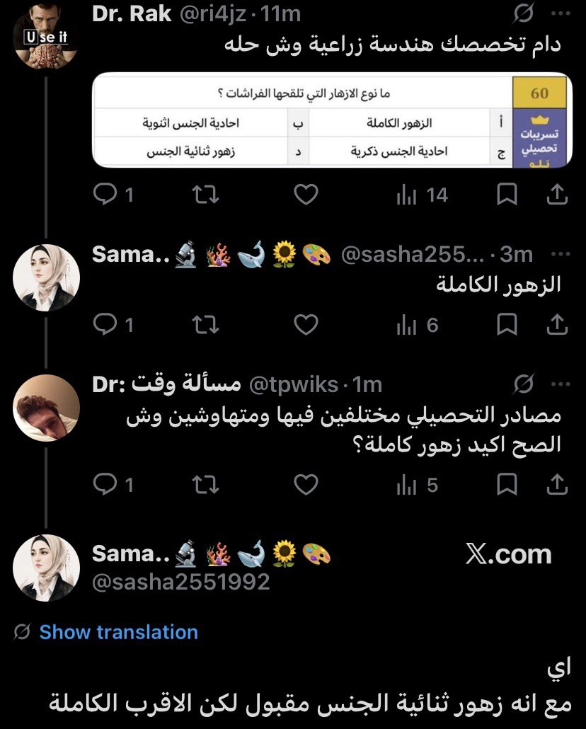 Dr: مسألة وقت tweet media