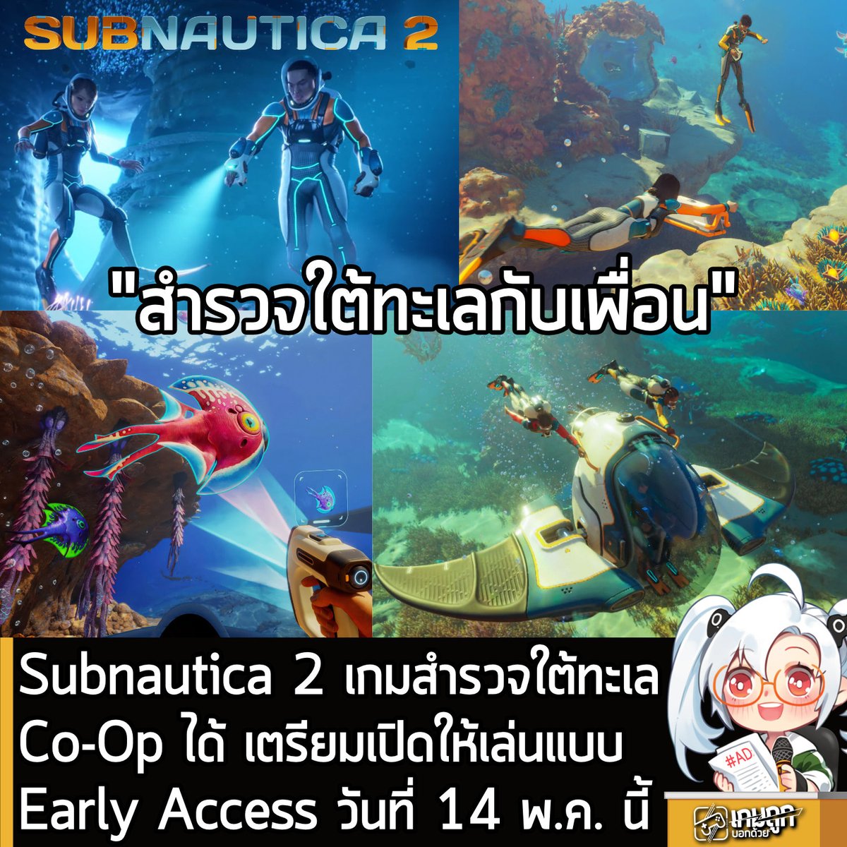 เกมถูกบอกด้วย tweet media