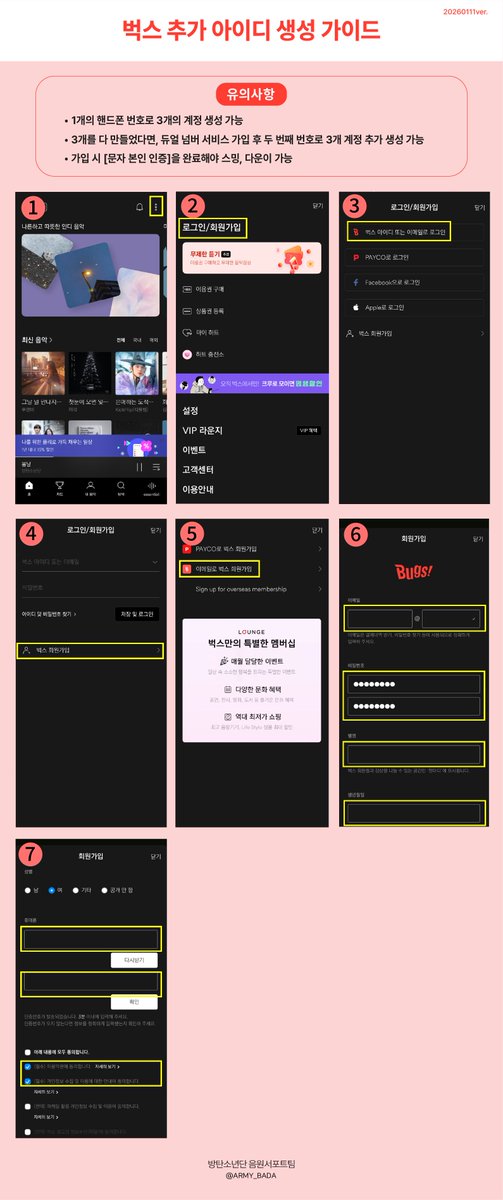 방탄소년단 음원서포트팀 tweet media