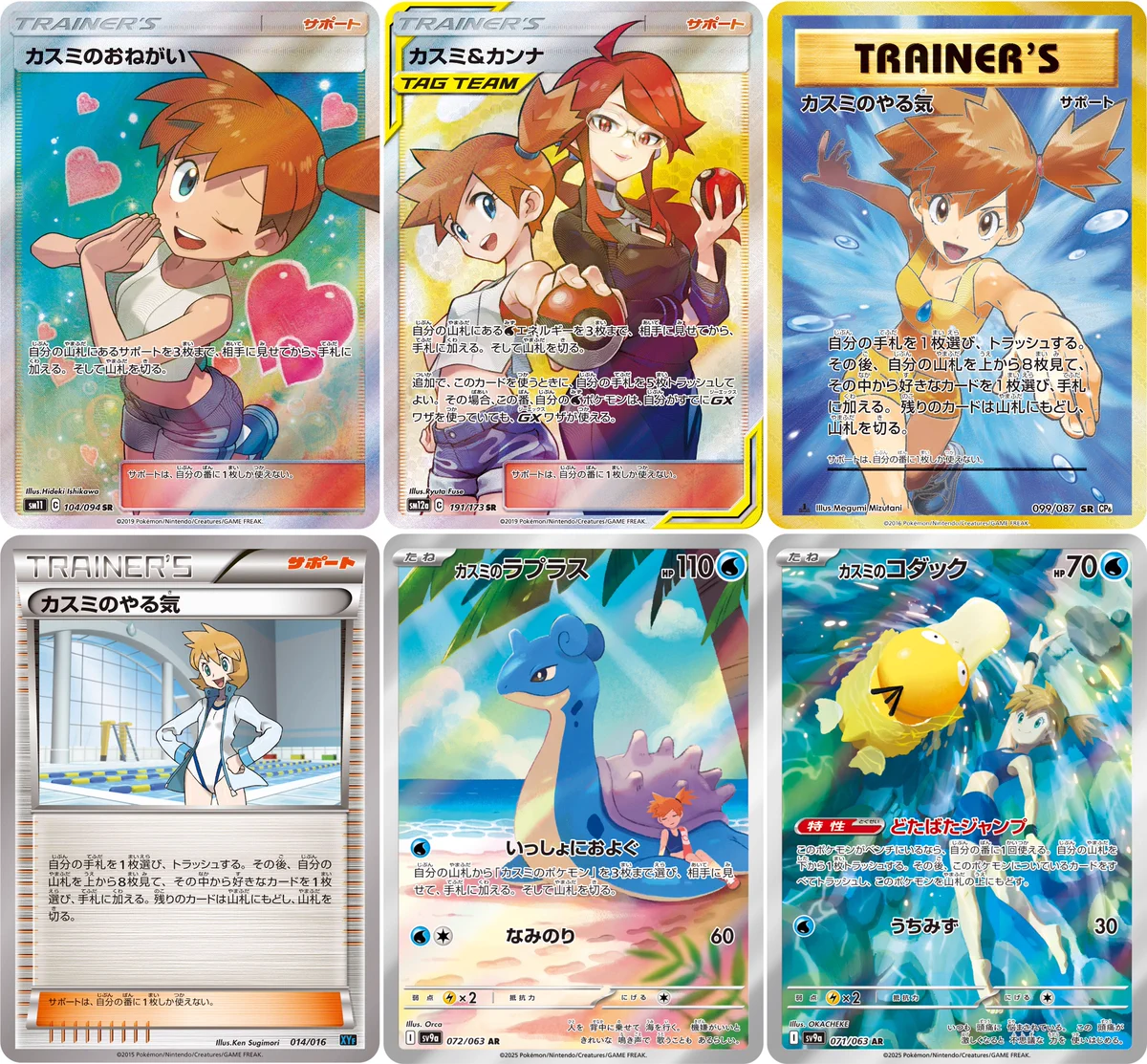 3394 ポケカ 大量セット カスミのポケモンまとめ 各約25枚 ポケカ予約速報@ポケモンカード情報 on X: 