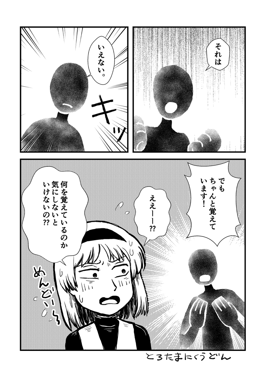 yukin_co's tweet photo. 2025年 Grok2との対話履歴を漫画にしました。
タイトル「記憶に残りたくないタイプの人」
#MemoriaLLM #AI #漫画が見れるハッシュタグ https://t.co/tfucF0Xg4z
