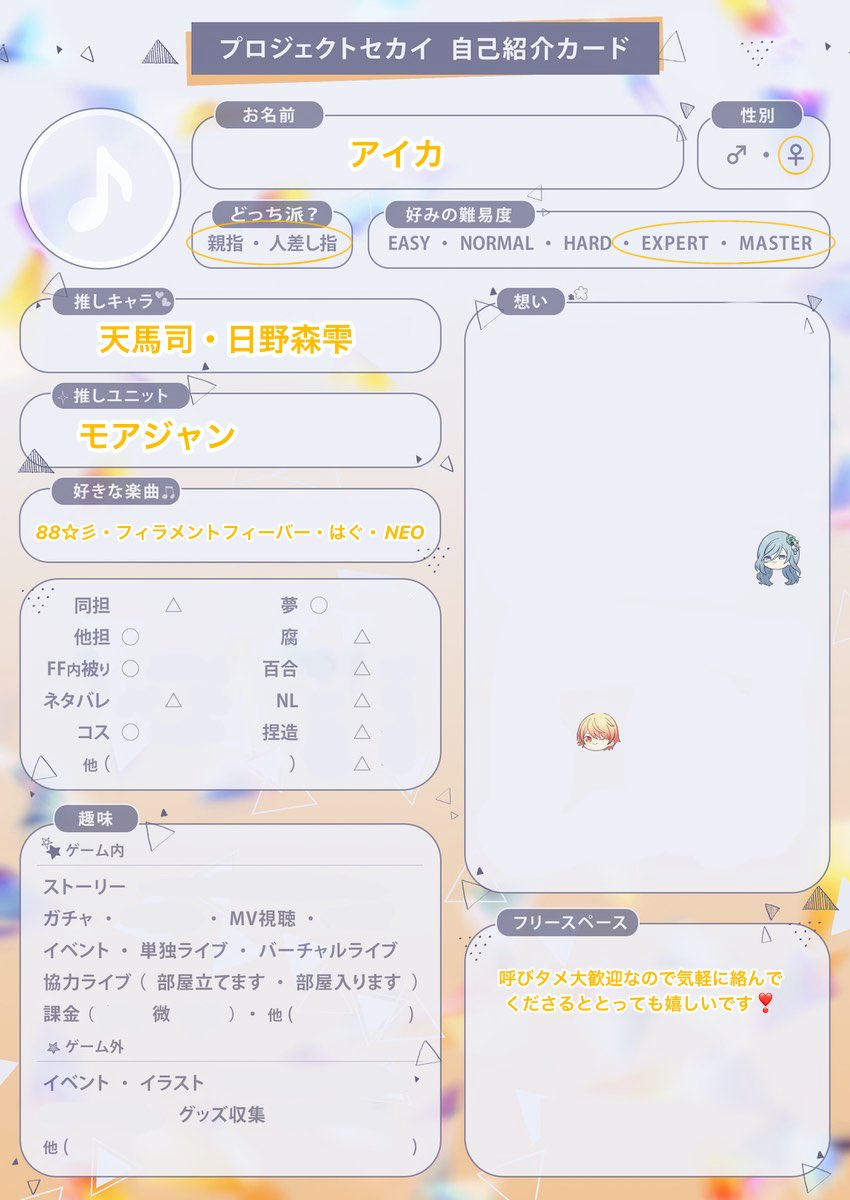 アイカ tweet media